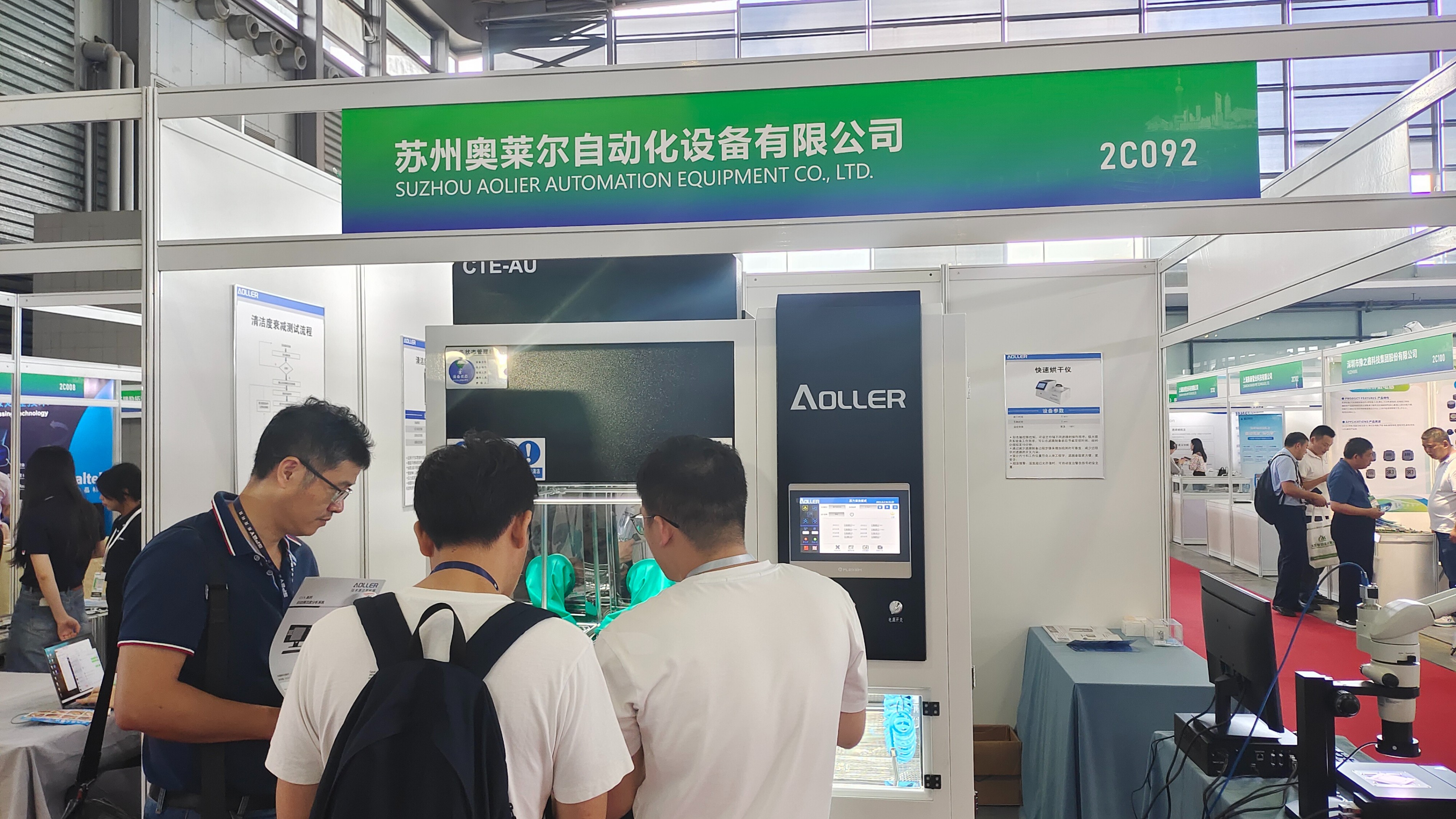 苏州奥莱尔在上海新能源汽车技术与供应链展览会圆满结束